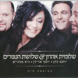 ניצחת איתי הכל