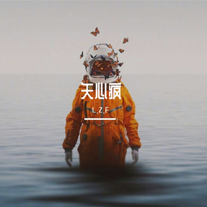 矢心疯（Sagittal Madness）