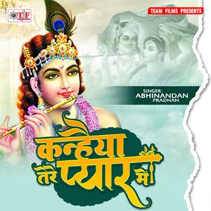 Devaki Ke Bhaail Le Lalanawa