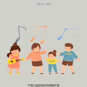 精彩儿童游戏时间环境