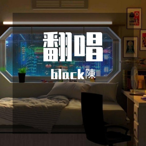 最甜情歌 -翻唱