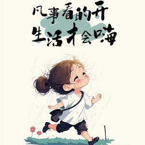 《褶皱宇宙》深情版