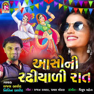 Asho Ni Radhiyadi Rat