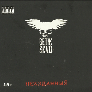 Это отсюда ft. Mao (NarayaN Fam), Shan (музыка NURIK)