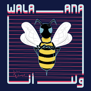 Wala Ana
