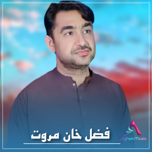 Pa Loi Akhtar Ke Be De Mosa Sara Garzeze