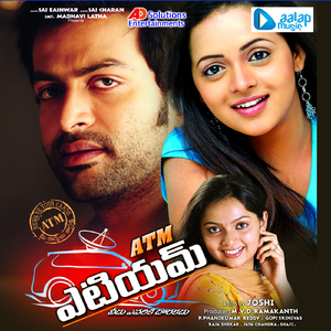 Dinaku Dina Dinthana