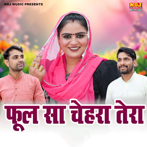 Phool Sa Chehra Tera