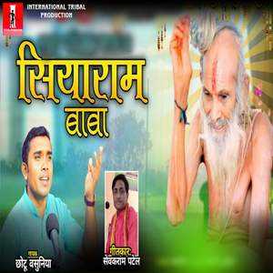 Siyaram Baba