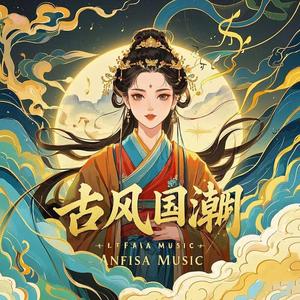 中国风意境曲 - 清幽寂寥 - 风摇寒叶 - 夕阳竹下