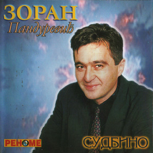 Doslo Mi Da Se Napijem