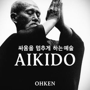 싸움을 멈추게 하는 예술