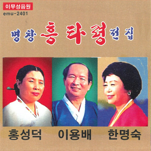 흥타령