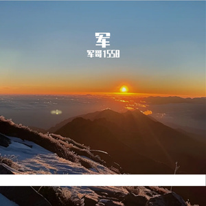 就像我们 即将各自奔赴远方