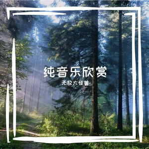 未来以来