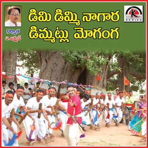 Dim Dim Nagara Demetllu