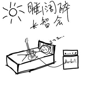 就是现在（demo）