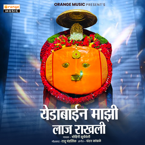Yedabaina Majhi Laj Rakhali