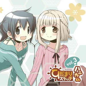 カムカムキャロット☆ (off vocal)