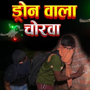 Drone Chor