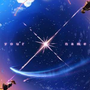 夢灯籠（翻自 野田洋次郎）