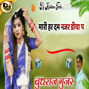 Mari Har Dam Najar Diya P