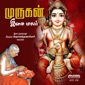 Muviru Mugangal And Murugaennaunai