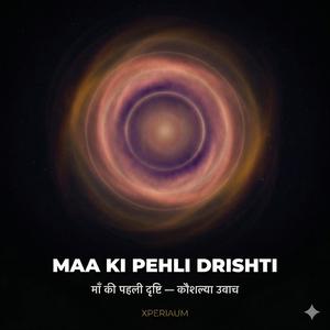Maa Ki Pehli Drishti — Ram Navami