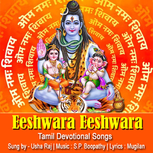 Eeshwara Eeshwara