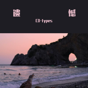 最后一首写夏天的歌