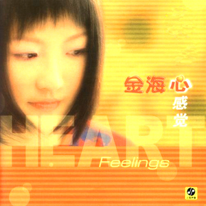 那么骄傲(R&B版)