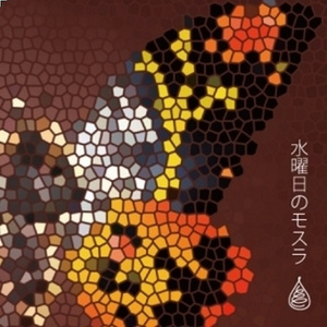 モスラ (幼虫Ver.)