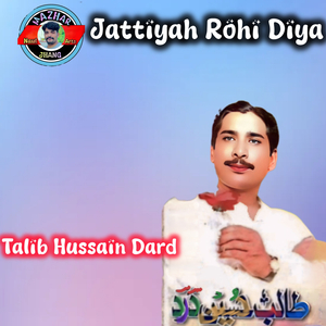 Jattiyah Rohi Diya