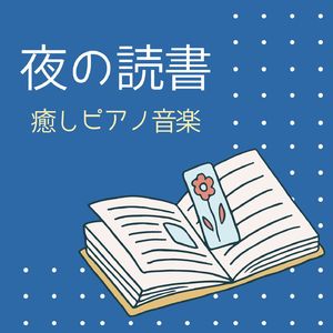 喫茶店で本を読む