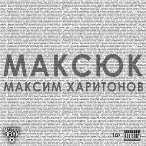 Обычное рэгги