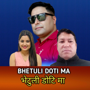Bhetuli dotima
