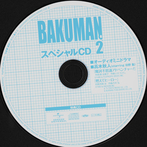 魔訶不思議アドベンチャー!