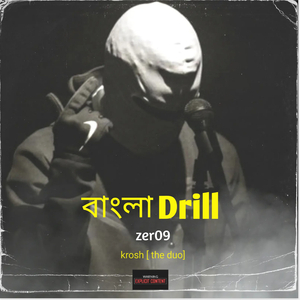 Bangla drill