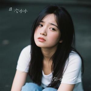 风喝了一口人间酒