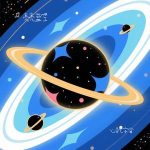 心跳宇宙