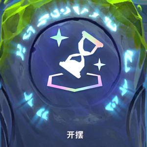 开摆（Prod by Lv9）