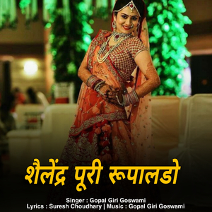 sheilendra puri rupaldo