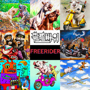 Freerider