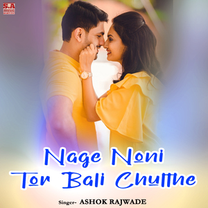 Nage Noni Tor Bali Chulthe