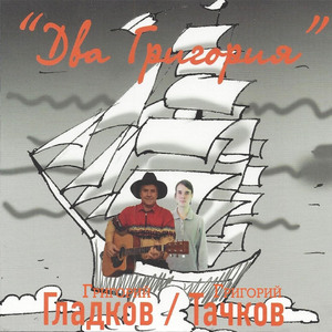 Незримый патефон