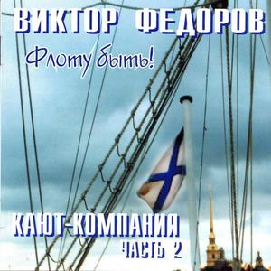 Морской кадетский корпус