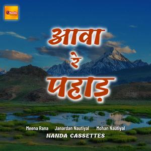 Maya Daru Ku Dagadiya