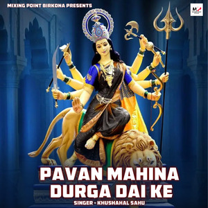Pavan Mahina Durga Dai Ke