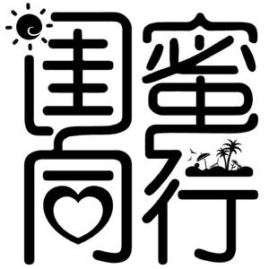 Holiday Crasher（Mashup）