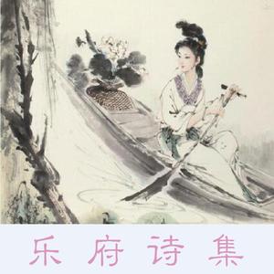 战城南（汉乐府）